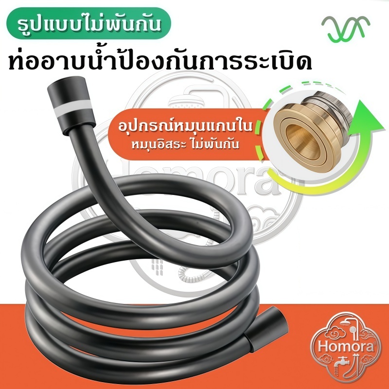 สายฝักบัวซิลิโคน, สายฝักบัวกันระเบิด, หัวฉีด, สากล, ท่อเชื่อมต่อ, ท่อน้ําเครื่องทําน้ําอุ่น, สายฝักบัว 1.5 เมตร