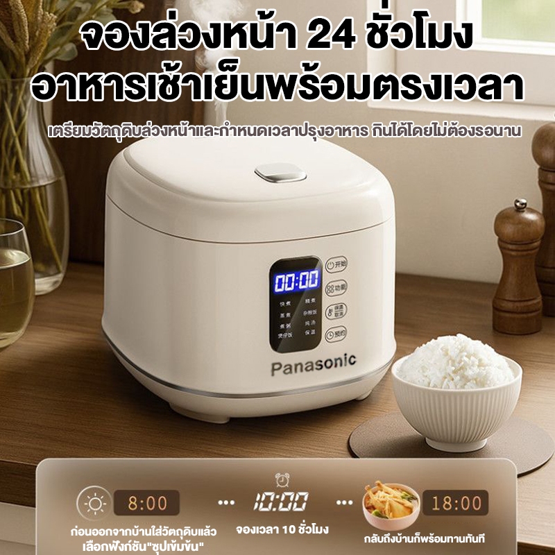 ม้อหุงข้าว 2.5L หม้อชั้นในแบบไม่ติดกระทะ ตั้งเวลา หม้อหุงข้าวมัลติฟังก์ชั่น Rice Cooker - รูปที่ 4