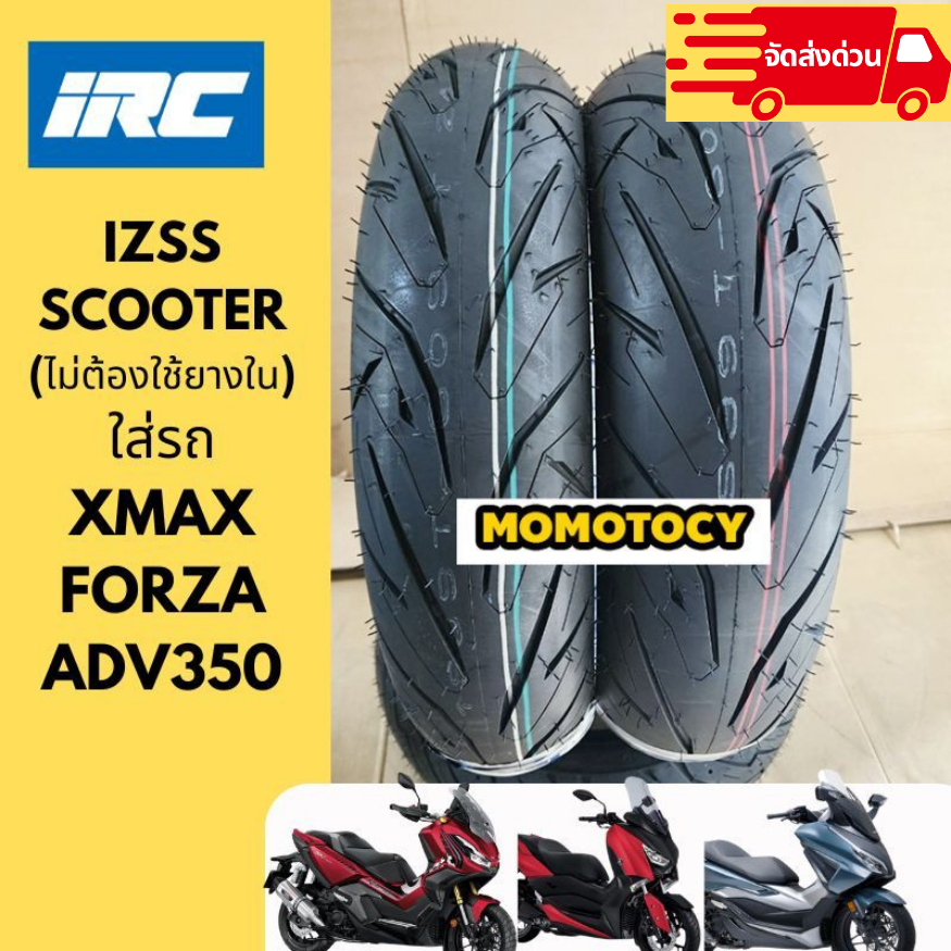 👍ราคาถูกที่สุด👍 ยางIRC IZ SS *ยางปี2025* ขอบ14 ขอบ15 ใส่ XMAX FORZA300 FORZA350 120/70-15 140/70-14