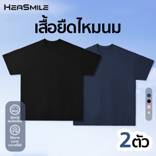 HeaSmile เสื้อยืดผ้าไหม เนื้อผ้าโพลีเอสเตอร์แท้ 100%  ผ้านุ่…