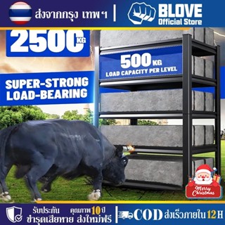 BLOVE ชั้นวางของ 3/4/5ชั้น ชั้นวางเหล็กทั้งหมด รองรับ300-600…