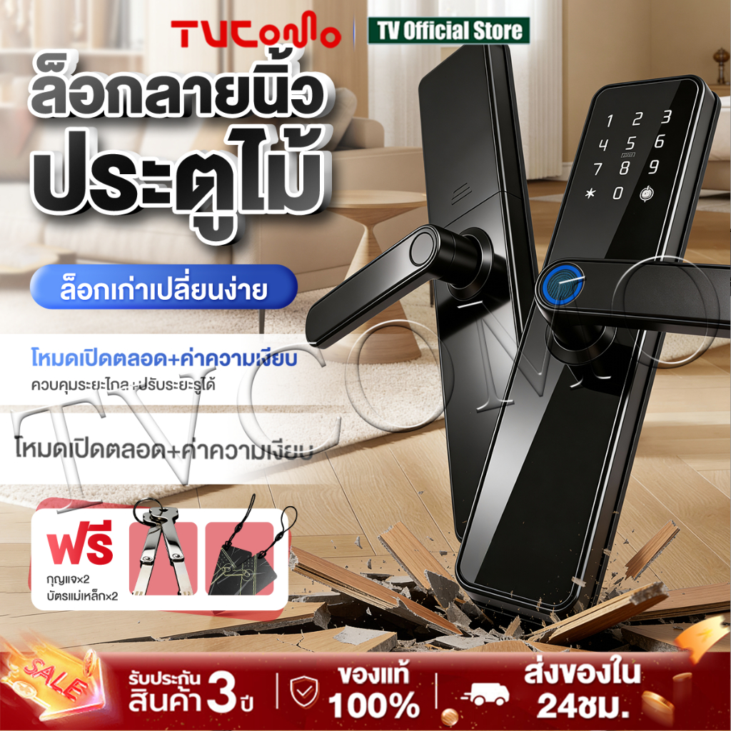 ล็อคลายนิ้วมืออัจฉริยะ มือจับประตูดิจิตอล ล็อคดิจิตอล ล็อคอัจฉริยะ สมาร์ทโฮม รุ่นขนาดใหญ่ เหมาะสำหรับประตูรั้ว/บันได ฯลฯ