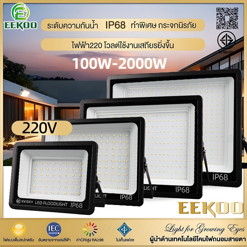 EEKOO สปอตไลท์ ซื้อ 1 แถม 1 สปอร์ตไลท์ LED 2000W โคมไฟฟลัดไลท์ กันน้ำ IP68 ไฟสว่าง Spotlight ไฟกลางแจ้ง ไฟสวน แสงขาว