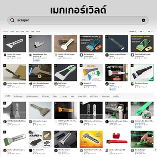UniTak3D 3D Printer ที่ขูดพื้นเตียงความร้อน SK5 3PCS for Bambu Lab A1/mini/P1/X1 Series 3D186-3