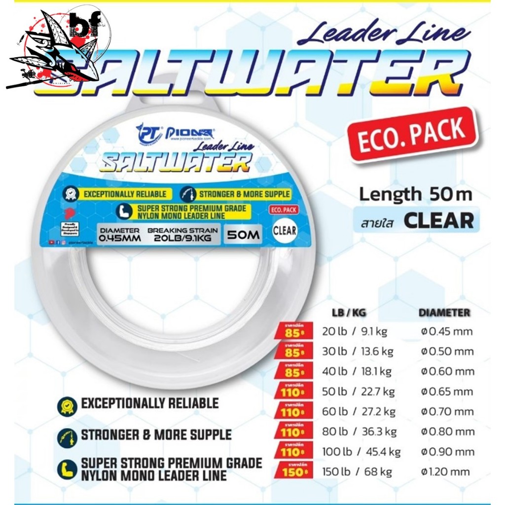Pioneer ไพโอเนียร์ สายช็อคลีด โมโนคาร์บอน Monocarbon 50เมตร/ม้วน SALTWATER ECO Leader line 50m