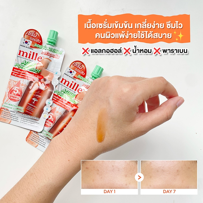 Dragon blood 5 % MILLE ACNE POWER SHOT INTENSIVE SERUM 35ml รักษาแผลเป็น รอยสิว เห็นผล ราคา ถูกที่สุด ดีลบีเคเค แกลเลอรีภาพที่ 7