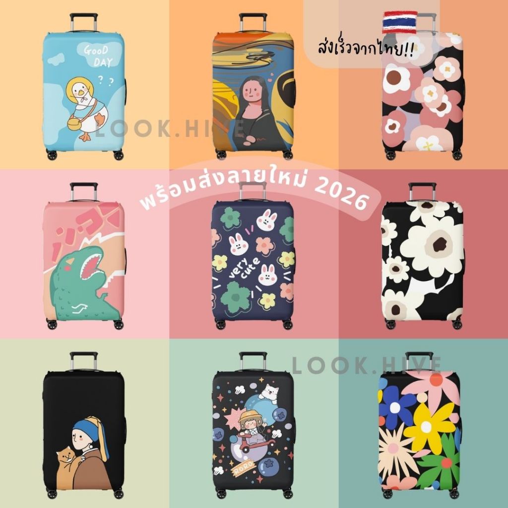 ส่งด่วนภายในวัน!!คุณภาพดีกว่า ผ้าคลุมกระเป๋าเดินทางผ้าหนา เกรดพรีเมี่ยม สกรีนชัดสีสวย B047