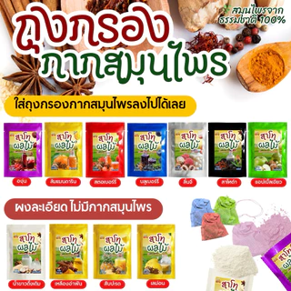 สาโทผลไม้ สูตรไม่ผสมข้าว สูตร 6ลิตร | 11 สูตรเลือกได้ ทำง่าย เชื้อแรง รสดี หอมนุ่ม ติดใจ กลิ่นหอมเฉพาะตัว