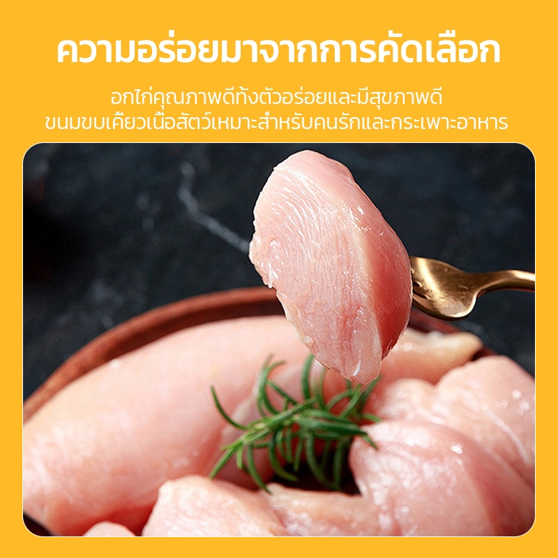 อกไก่ต้ม40g 5ซอง คละรส อกไก่ อกไก่นึ่ง อกไก่คลีน มีคุณค่าทางโภชนาการพกพาสะดวก อาหารสัตว์เลี้ยงขนมสัตว์เลี้ยง - รูปที่ 3