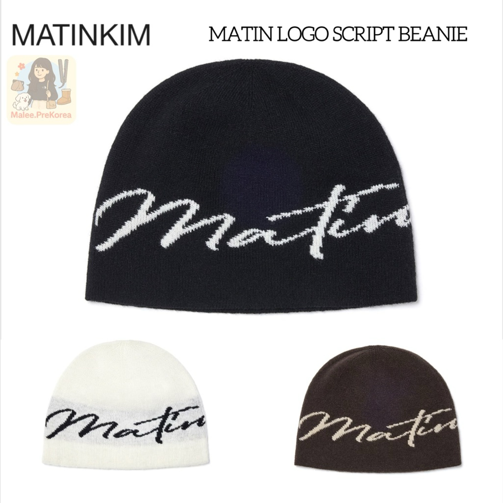 Matin Kim หมวกบีนี่รุ่น MATIN LOGO SCRIPT BEANIE หมวกไหมพรม หมวกกันหนาว ของแท้จากช็อปเกาหลี🇰🇷