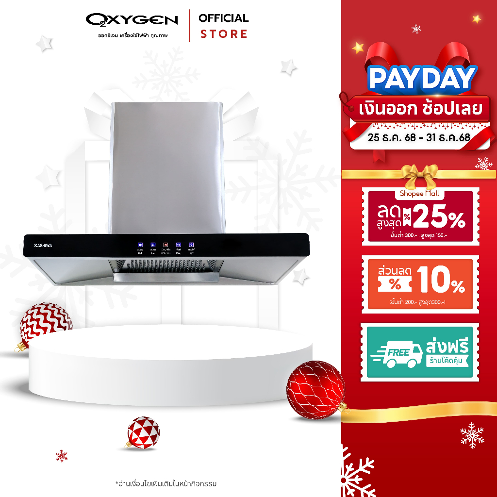 Kashiwa เครื่องดูดควันขนาดใหญ่ รุ่น PSD-203D  ปล่องดูดควัน ฮูดดูดควัน ดูดควัน เครื่องดูดควันในครัว