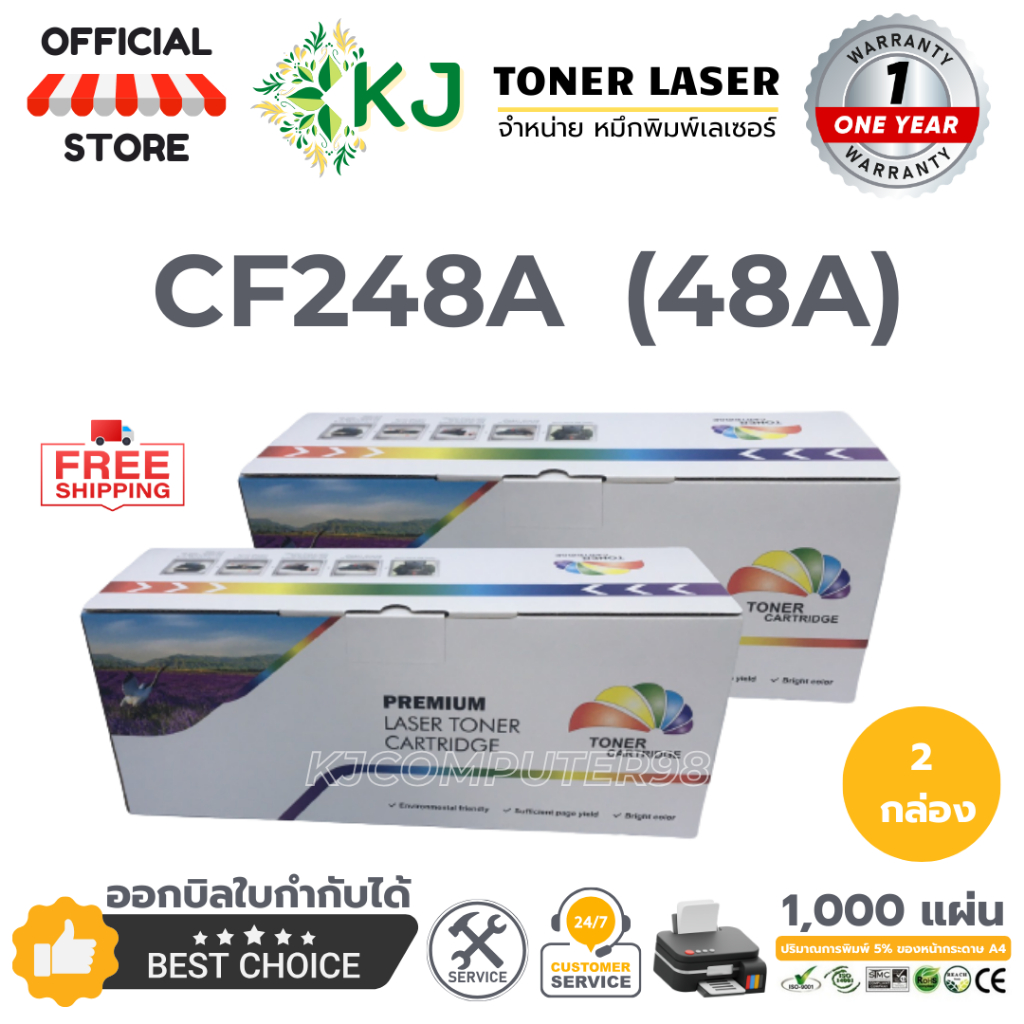 CF248A ( 2 กล่อง ) ตลับหมึกเลเซอร์เทียบเท่า สีดำ M15/M15a/M15w/ M28a/ M28w/M29a/M29w/M31
