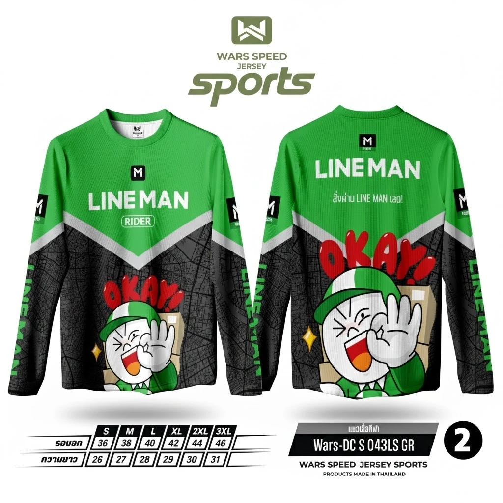 เสื้อไรเดอร์ Rider Line man เสื้อแขนยาว ผ้าดี กันแดด