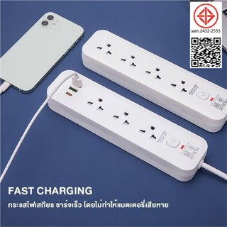 ปลั๊กไฟ usb ปลั๊ก3/4/5/6ตา power socket พร้อมสวิตช์ปิดเปิด มาตรฐาน มอก. ตัดไฟได้ 2เมตร/3เมตร/5เมตร/10เมตร
