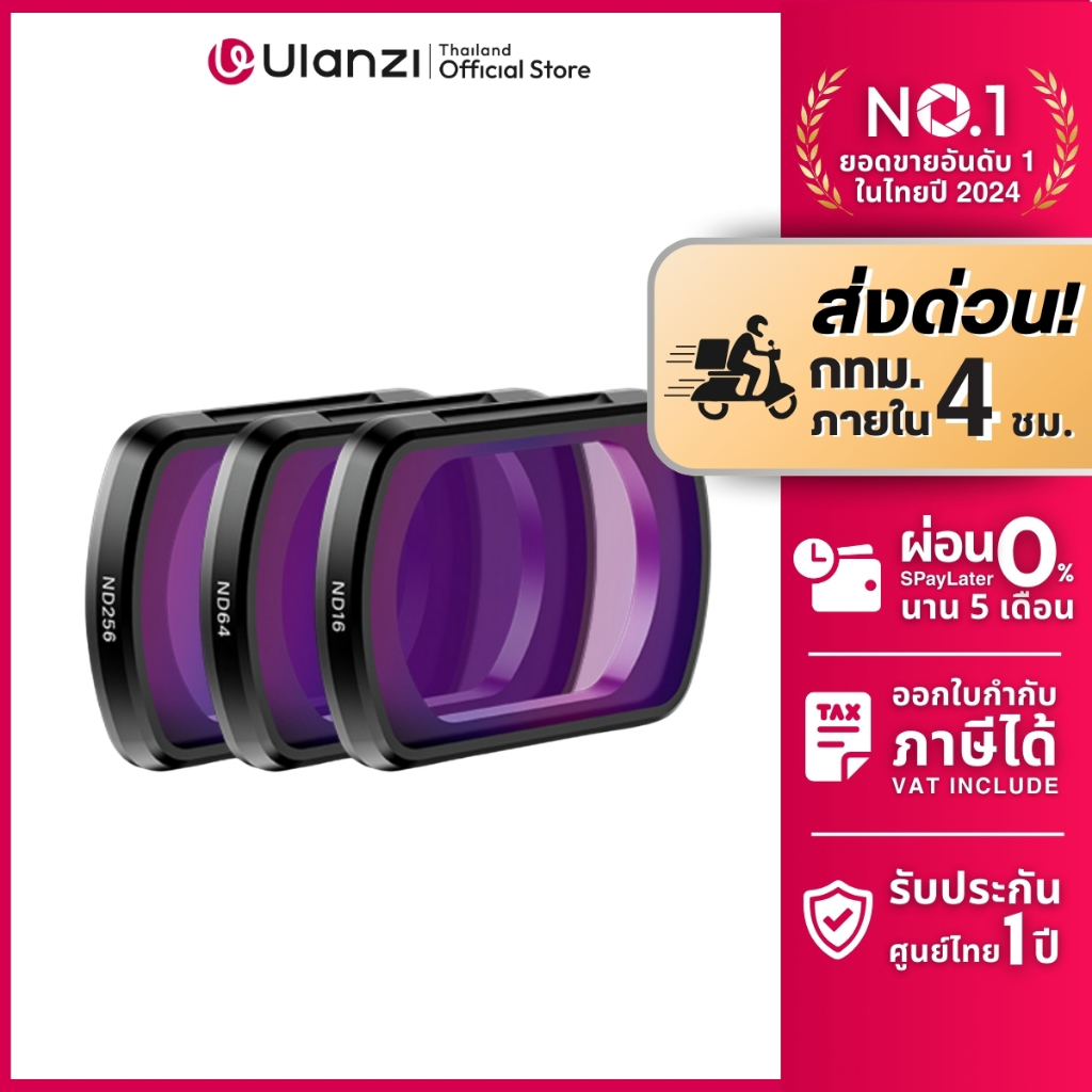 Ulanzi PK03 ND Magnetic Filters Kit ฟิลเตอร์ถ่ายภาพ ฟิลเตอร์เลนส์ สำหรับกล้อง DJI Osmo Pocket 3
