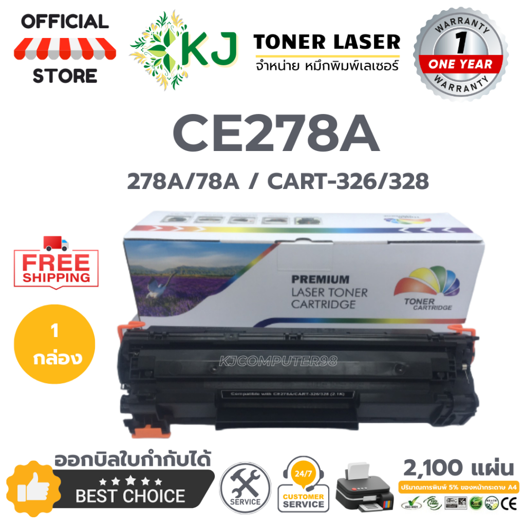 CE278A/CART-326/328 ( 1 กล่อง ) ตลับหมึกเลเซอร์เทียบเท่า สีดำ P1536/P1536dnf/P1560/ P1606dn/M1536