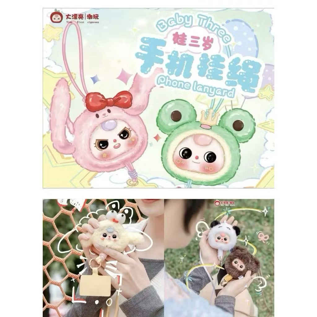พร้อมส่งในไทย Baby three Phone lanyard ที่ห้อยโทรศัพท์ พวงกุญแจ   1 ชุด (12 กล่อง)   ของขวัญยอดนิยม ของเล่นตุ๊กตาขนปุย