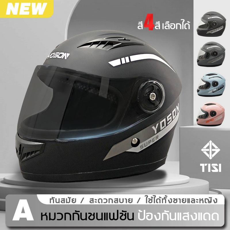 หมวกกันน็อกเต็มหน้า ทำจากABS รุ่นใหม่2026 หมวกสำหรับขี่มอเตอร์ไซค์ มองเห็นชัดเจน ระบายอากาศ