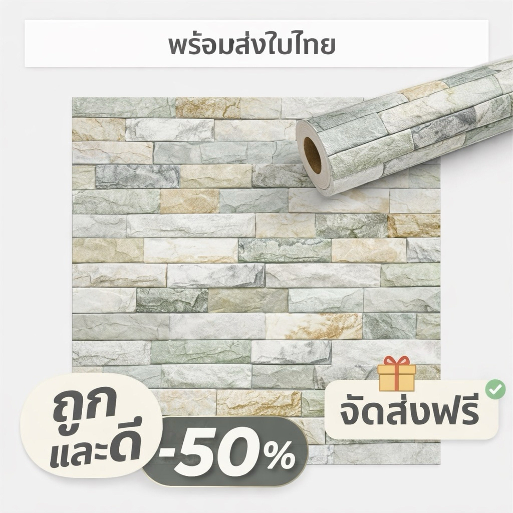 วอลล์เปเปอร์ติดผนังเนื้อพีวีซี มีกาวในตัว สามารถติดตั้งได้เอง