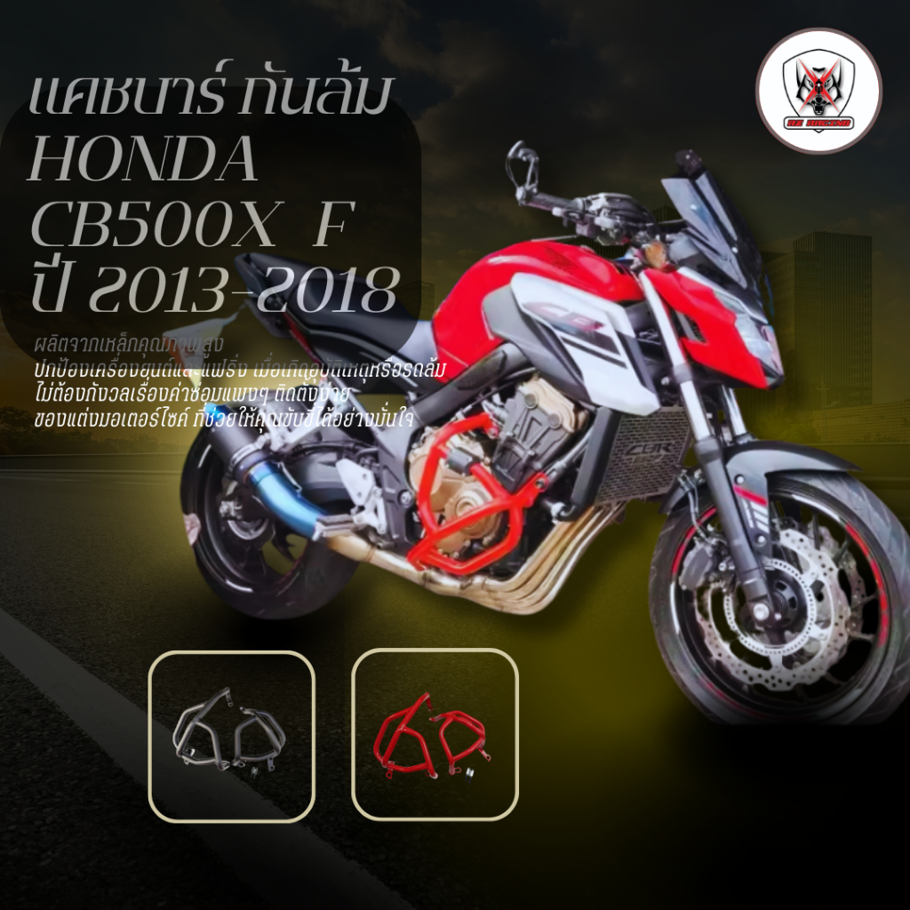 แคชบาร์ กันล้มเครื่อง HONDA CB650F ปี 2013-2018 HONDA CB650R ปี 2019-2021 วัสดุเหล็กหนาแข็งแรงทนทาน