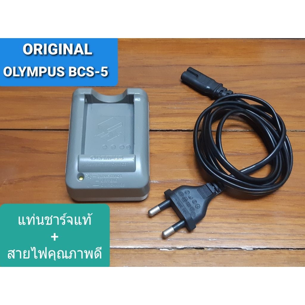 Original Olympus BCS-5 for BLS-50 , BLS-5 , กล้องโอลิมปัสหลายรุ่น / แท่นชาร์จโอลิมปัสแท้
