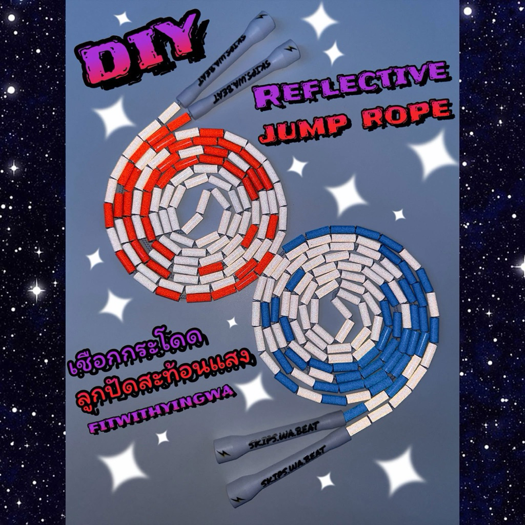 DIY reflective jump rope (เชือกกระโดดลูกปัดสะท้อนแสง)ด้ามจับสั้น✔️ – โปรปัง