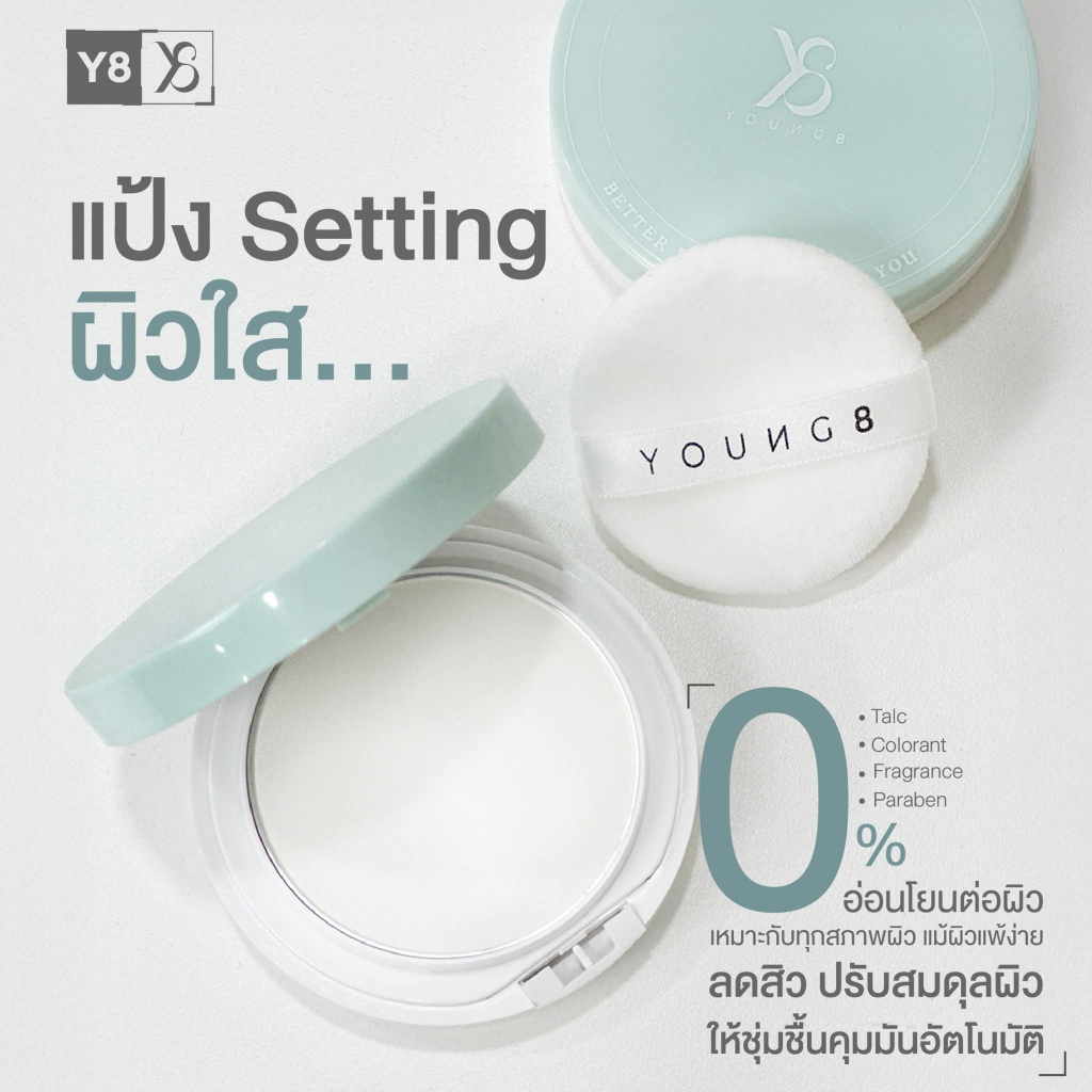[ส่งทันที] Y8 SKINCARE POWDER แป้งสกินแคร์ สูตรโปร่งใส ไม่ผสมรองพื้น คุมมัน ใช้ได้หญิง ชาย