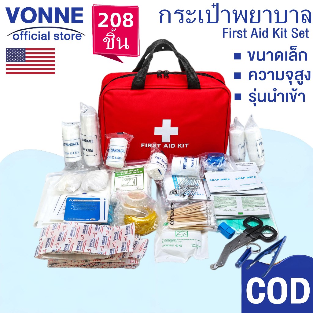 first aid kit ปฐมพยาบาล 208ชิ้น กระเป๋าปฐมพยาบาล กระเป๋าพยาบาลฉุกเฉิน อุปกรณ์ทําแผลอุปกรณ์ปฐมพยาบาล
