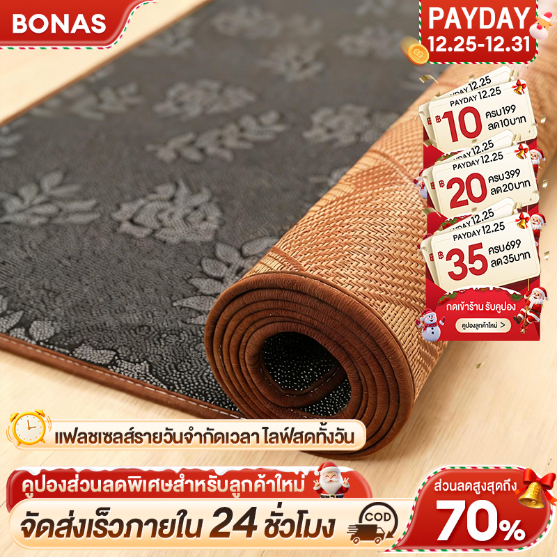 BONAS พรมเสื่อไม้ไผ่/พรมปูพื้น กันลื่น 200x200 ซม. ม้วนเก็บได้ (200x200CM)