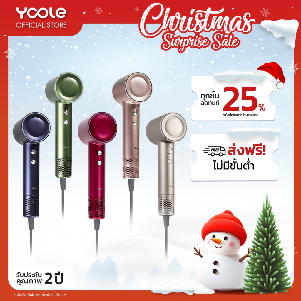 [NEW] Yoole S+ High-speed Hair Dryer ไดร์เป่าผม ยูเลอร์ รุ่นเอสพลัส ดูแลเส้นผมด้วยพลาสมาไอออนบวกและไอออนลบ 1600W