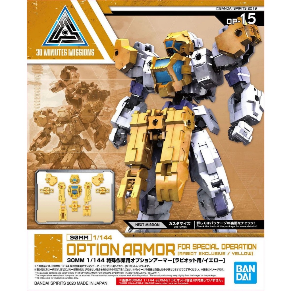 Bandai 30MM OPTION ARMOR FOR SPECIAL OPERATION RABIOT EXCLUSIVE YELLOW : s086 Xmodeltoys