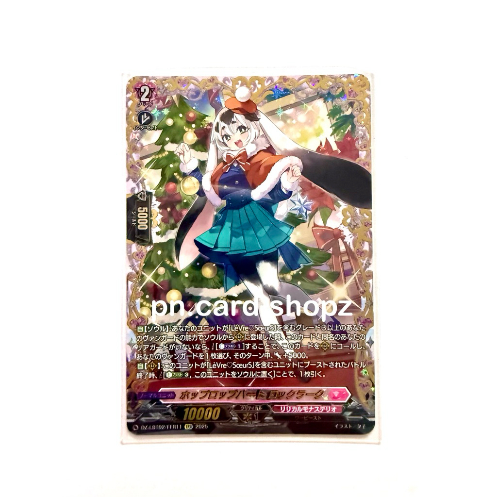 DZ-LBT02/FFR11 [ FFR ] Cardfight! Vanguard การ์ด_แยก_ใบ