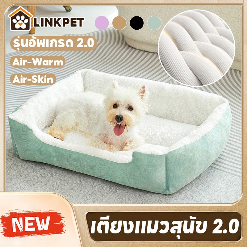 เตียงแมว ที่นอนหมานุ่มๆ เตียงแมว Air-Skin ป้องกันไฟฟ้าสถิตย์ ด้านล่างมีกันลื่น