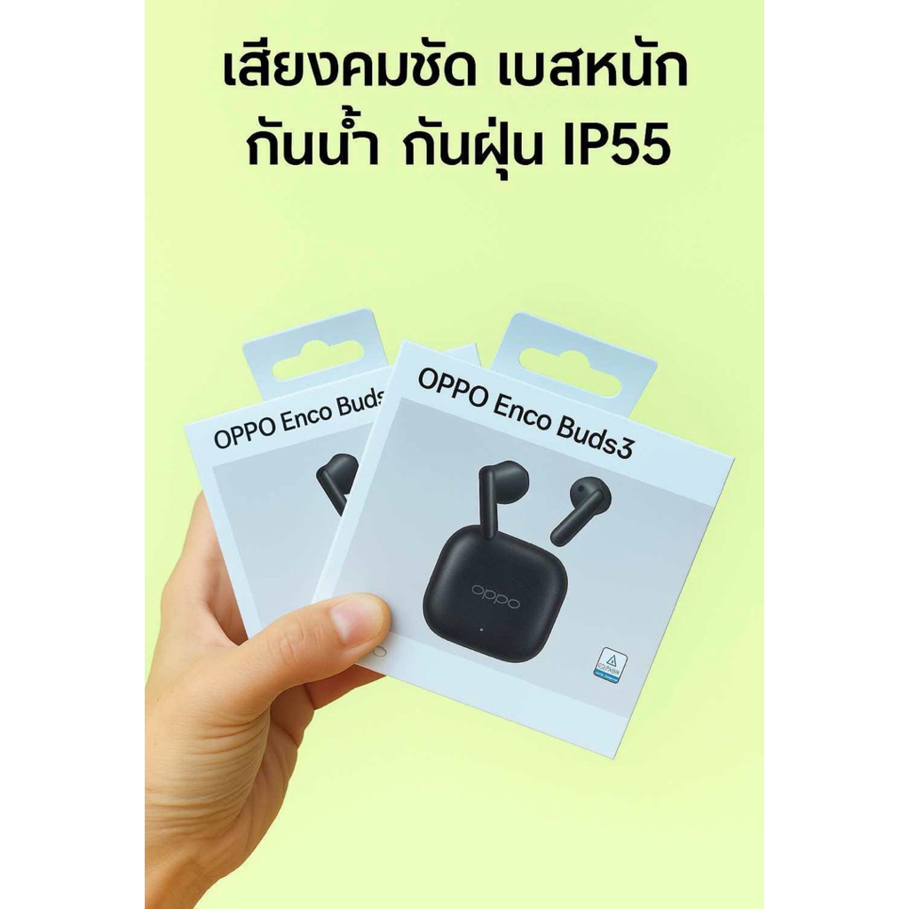บลูทูธ Bluetooth OPPO Enco Bud3 ทั้งรับสาย ฟังเพลง มาตรฐานกันน้ำกันฝุ่น IP55 ฟังเพลงนานถึง 3 ชม. no