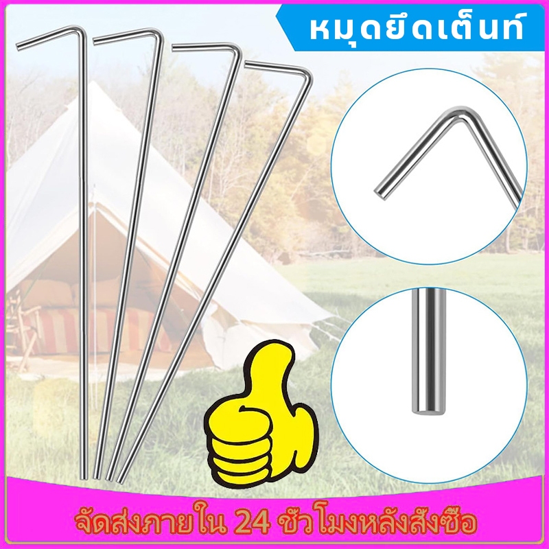 🚚 พร้อมส่ง🚚สมอบกเต็นท์ 14cm หมุด การตั้งแคมป์ สมอบก เหล็กหล่อ ความยาว เหล็กชุบแข็ง