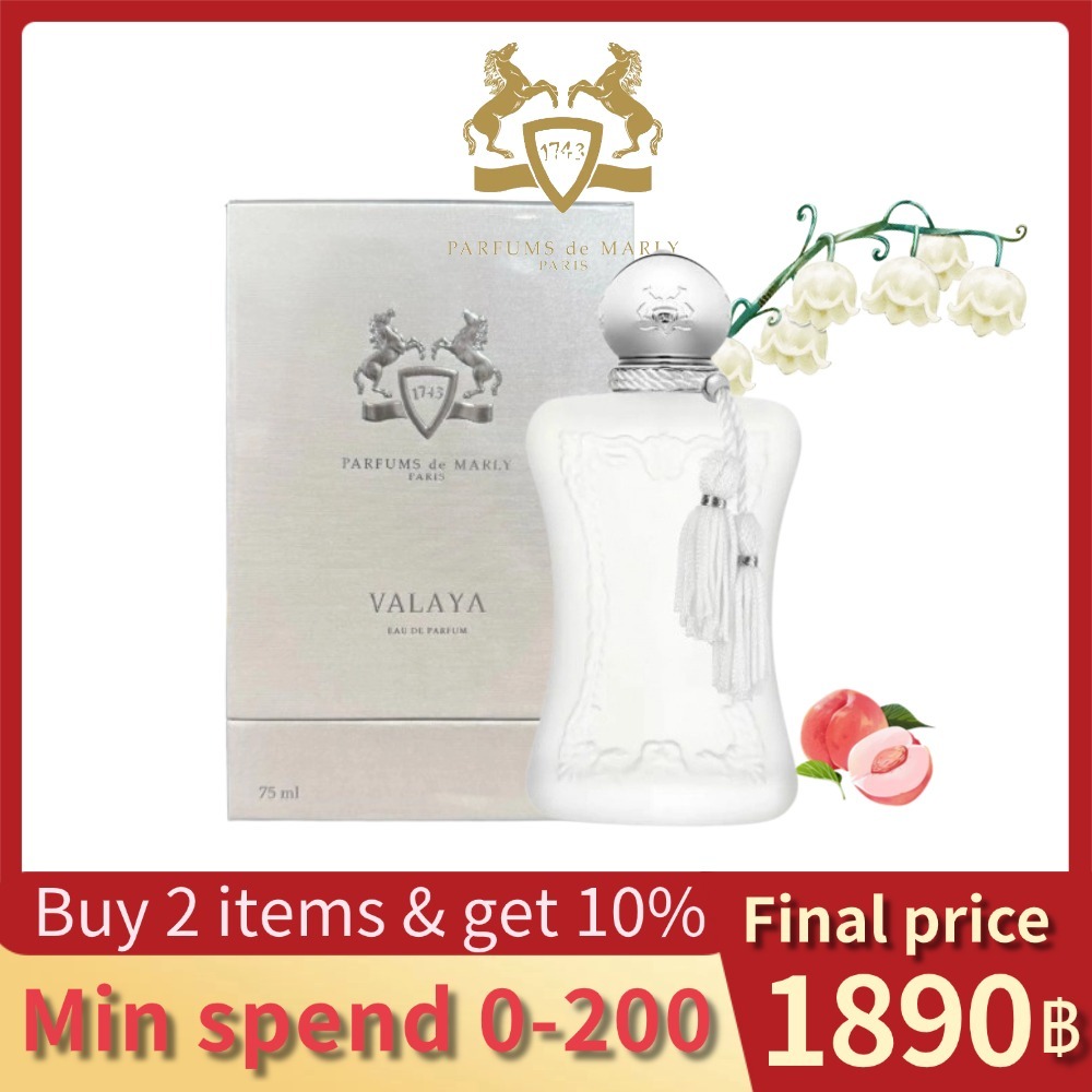 【พร้อมส่ง 💯】Parfums de Marly Valaya/Oriana/Delina Exclusif น้ำหอมผู้หญิง 75 มล.