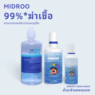 Midroo Contact Lens Solution น้ำยาล้างคอนแทคเลนส์ ขนาด 60ml / 120ml / 360ml