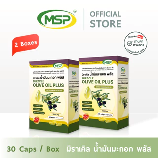 [MSP Official] น้ำมันมะกอก-1000 มก. l Extra Virgin จากประเทศสเปน 🇪🇸 l"การันตีของแท้ ส่งตรงจากบริษัท"