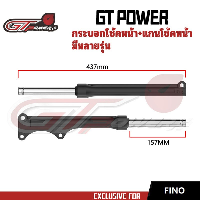 กระบอกโช๊คหน้าเดิมพร้อมแกนรุ่นFINO FINO115 MIO115 MIO MX MIO new(1คู่)สีดำและสีเงิน - รูปที่ 7