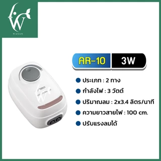 ปั๊มลมออกซิเจน SOBO AR-10/AR-20/AR-/AR-60/AR-90 เสียงเงียบ ปรับแรงลมได้