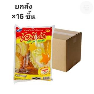 ((ยกลัง 16 ชิ้น))โอพีเค้ก เนยเทียมสูตรน้ำมันปาล์ม 1 กิโลกรัม…