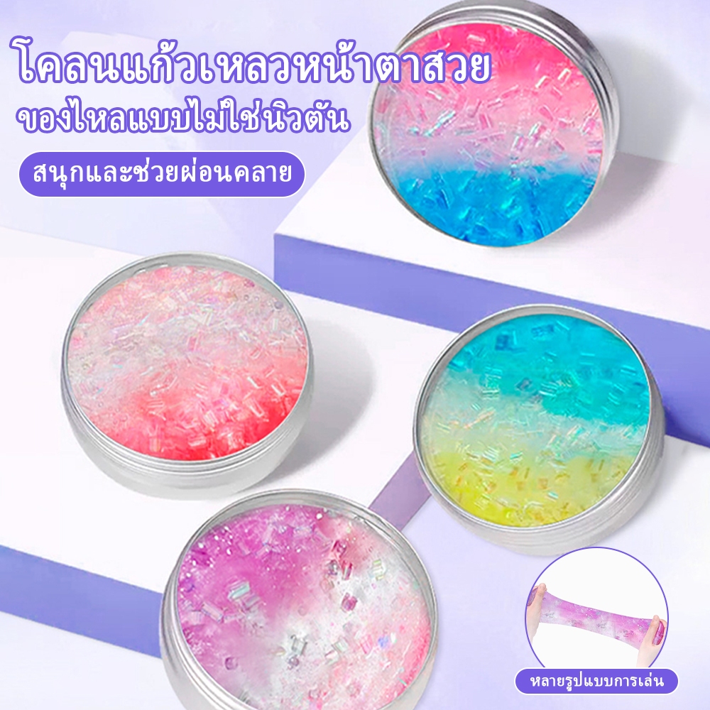 【สไลม์ฉีกได้ เนื้อเหมือนแก้ว!】PUTTY SLIME from Thailand พร้อมลูกปัดเรืองแสง เนื้อไม่เหนียว เล่นสนุกไม่เลอะมือ
