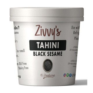 1kg ทาฮินีดำจากงาดำ 100% | Black Sesame Tahini | สูตรต้นตำรั…