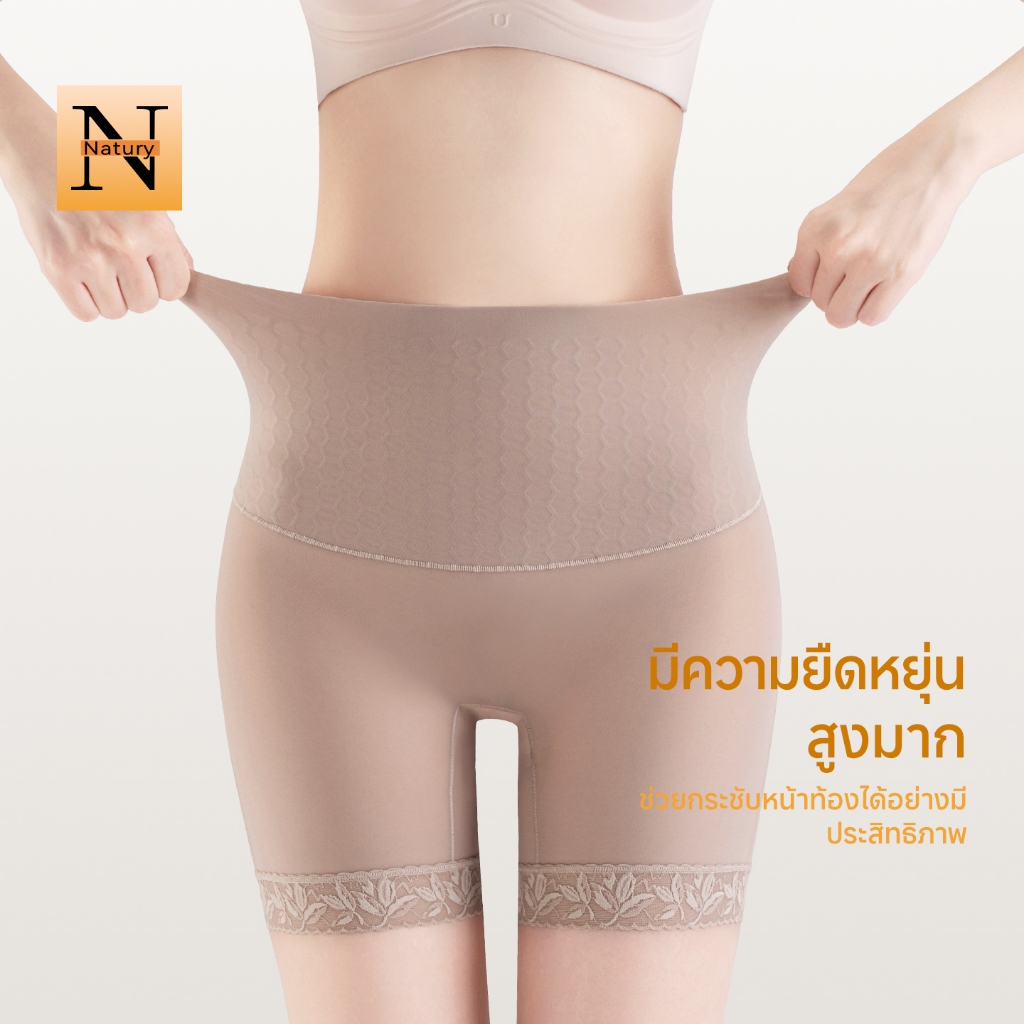 【Natury】รุ่น Seamless Power High-Waisted ผ้าที่มีประสิทธิภาพสูงเป็นพิเศษเน้นเก็บหน้าท้อง PT3379