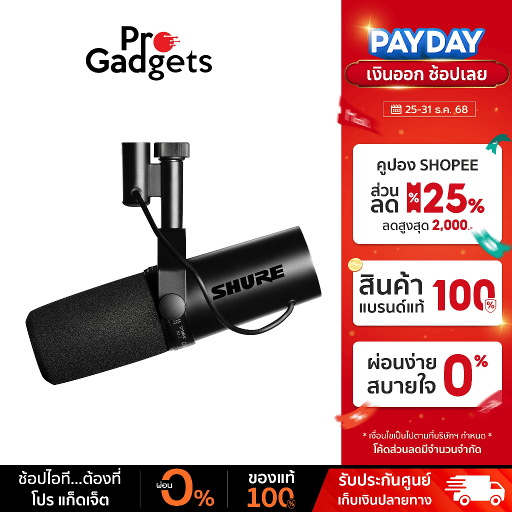 Shure MV7+ Podcast Microphone ไมโครโฟนสำหรับพอดแคสต์
