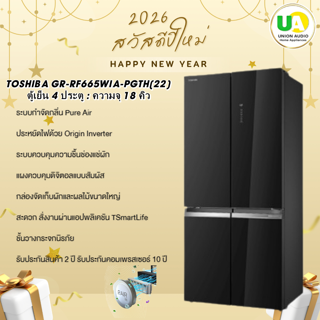TOSHIBA ตู้เย็น 4 ประตู รุ่น GR-RF665WIA-PGTH(22) 18 คิว ทำน้ำแข็งอัตโนมัติ rwb640vf grrf665wi