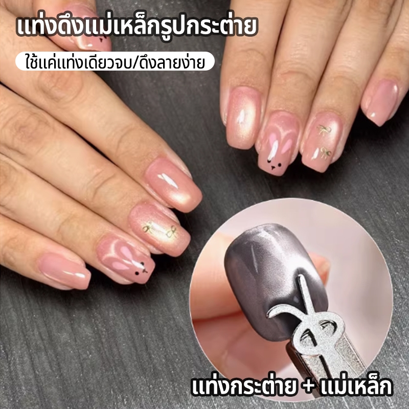 Nawoelite แต่งเล็บ อะไหล่เล็บ แม่เหล็ก แผ่นแม่เหล็กรูปกระต่ายน่ารัก สำหรับตกแต่งเล็บ DIY ใช้ติดกับแม่เหล็ก ใช้ง่าย
