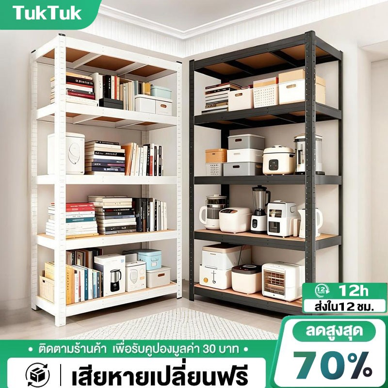ชั้นวางของชั้นเหล็ก โครงเหล็กทั้งหมดสามารถรับน้ำหนักได้ 800 กิโลกรัม มีห้าชั้นแต่ละชั้นสามารถปรับความสูงได้อย่างอิสระ