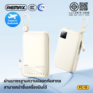 [China CCC] REMAX แบตสำรองชาร์จเร็ว 20000mAh จอแสดงผล LED มีสายในตัว Type-C/iOS เป็นสายคล้องถือ FC-15