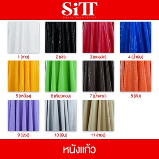 ผ้าหนังแก้ว เงามาก ยืดเล็กน้อย ตัดชุด ประดับตกแต่ง ผ้าเมตร ตัดยาวต่อเนื่อง